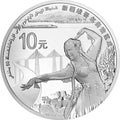 2015新疆維吾爾自治區成立60周年1盎司紀念銀幣