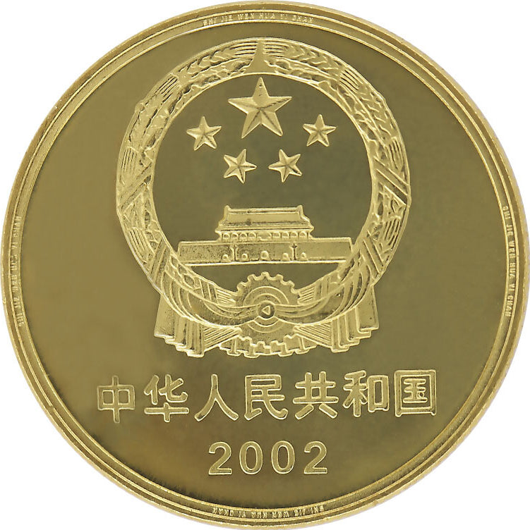 世界文化遺產---秦始皇陵及兵馬俑坑 普通紀念幣 - 圖片 2