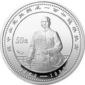 1986孫中山誕辰120周年紀念銀幣5盎司圓形銀質紀念幣