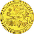 1999澳門回歸祖國金銀紀念幣（第3組）1-2盎司圓形金質紀念幣