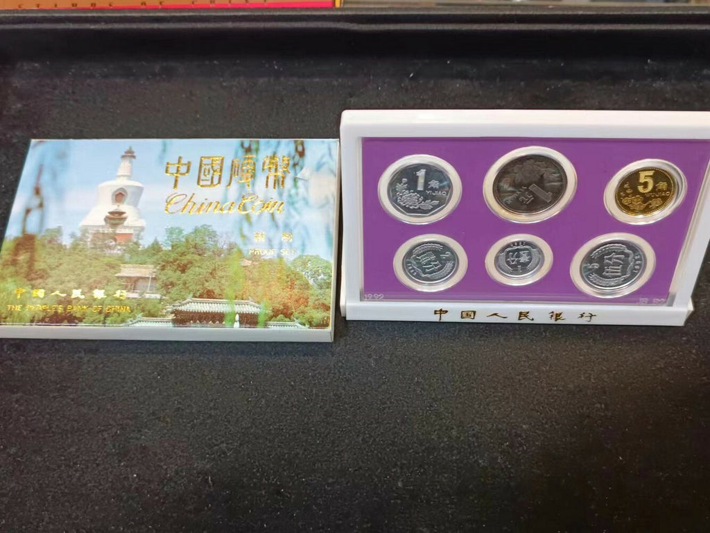 1992年版中國精製硬幣套裝 - 圖片 3
