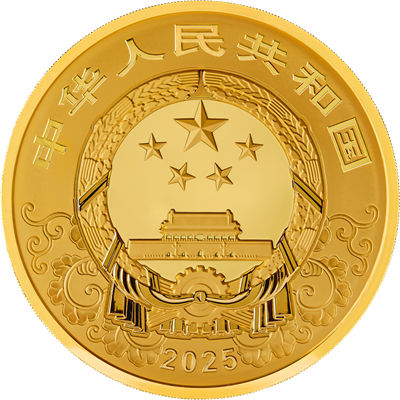 2025中國乙巳（蛇）年10公斤紀念金幣 - 圖片 2