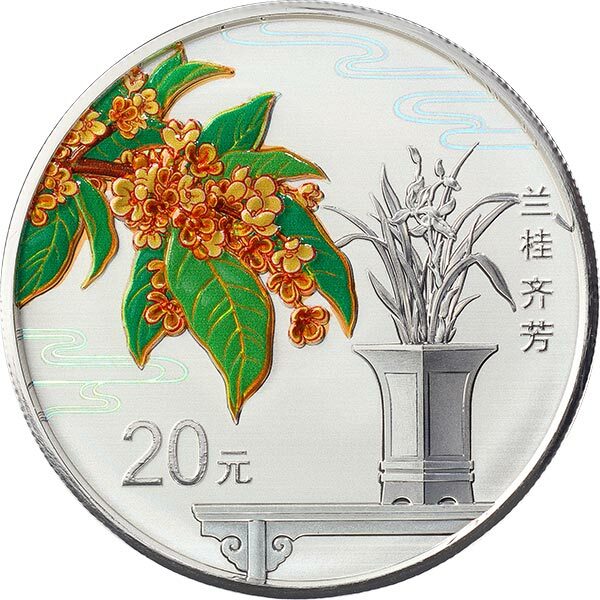 2022吉祥文化--生兒育女主題-蘭桂齊芳-紀念銀幣