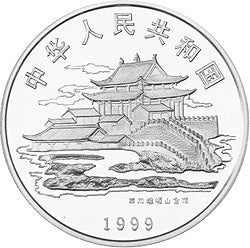 1999年觀音紀念銀幣1盎司圓形銀質紀念幣A - 圖片 2