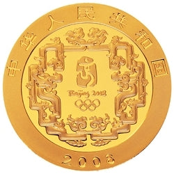 2007第29屆奧林匹克運動會貴金屬紀念幣（第2組）1-3盎司紀念金幣B - 圖片 2