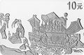 1999中國古代名畫系列（洛神賦圖）紀念銀幣1盎司長方形銀質紀念幣B