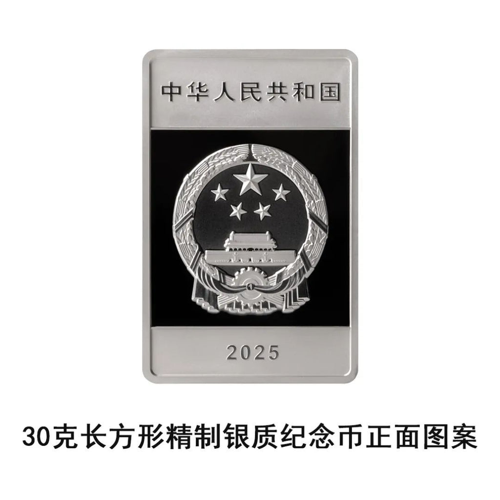 大運河金銀紀念幣 - 圖片 3