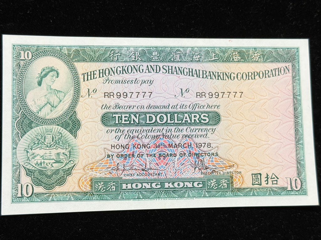 匯豐中張10元收藏極品（靚號） - 圖片 6