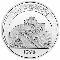 1995中國傳統文化金銀紀念幣（第1組）22克圓形銀質紀念幣D - 圖片 2