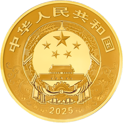 2025中國乙巳（蛇）年500克紀念金幣 - 圖片 2