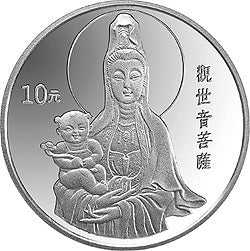 1994年觀音1盎司銀質紀念幣