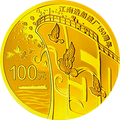 2015江南造船建廠150周年金銀紀念幣7.776克（1-4盎司）圓形金質紀念幣