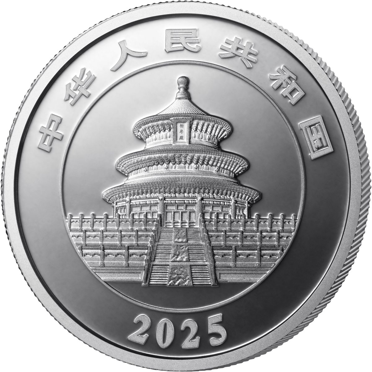 2025版熊貓30克紀念鉑幣 - 圖片 2