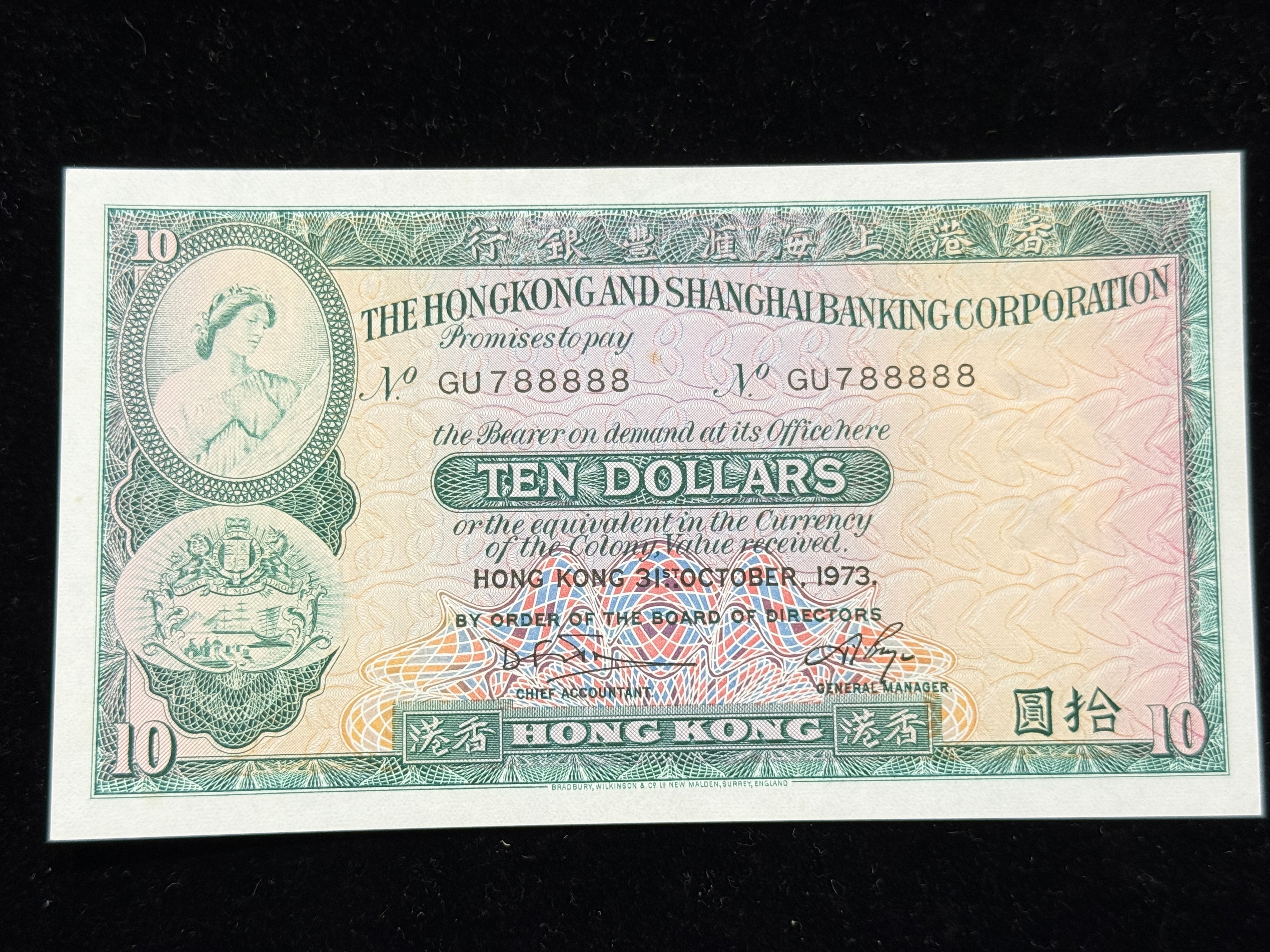 匯豐中張10元收藏極品（靚號） - 圖片 8