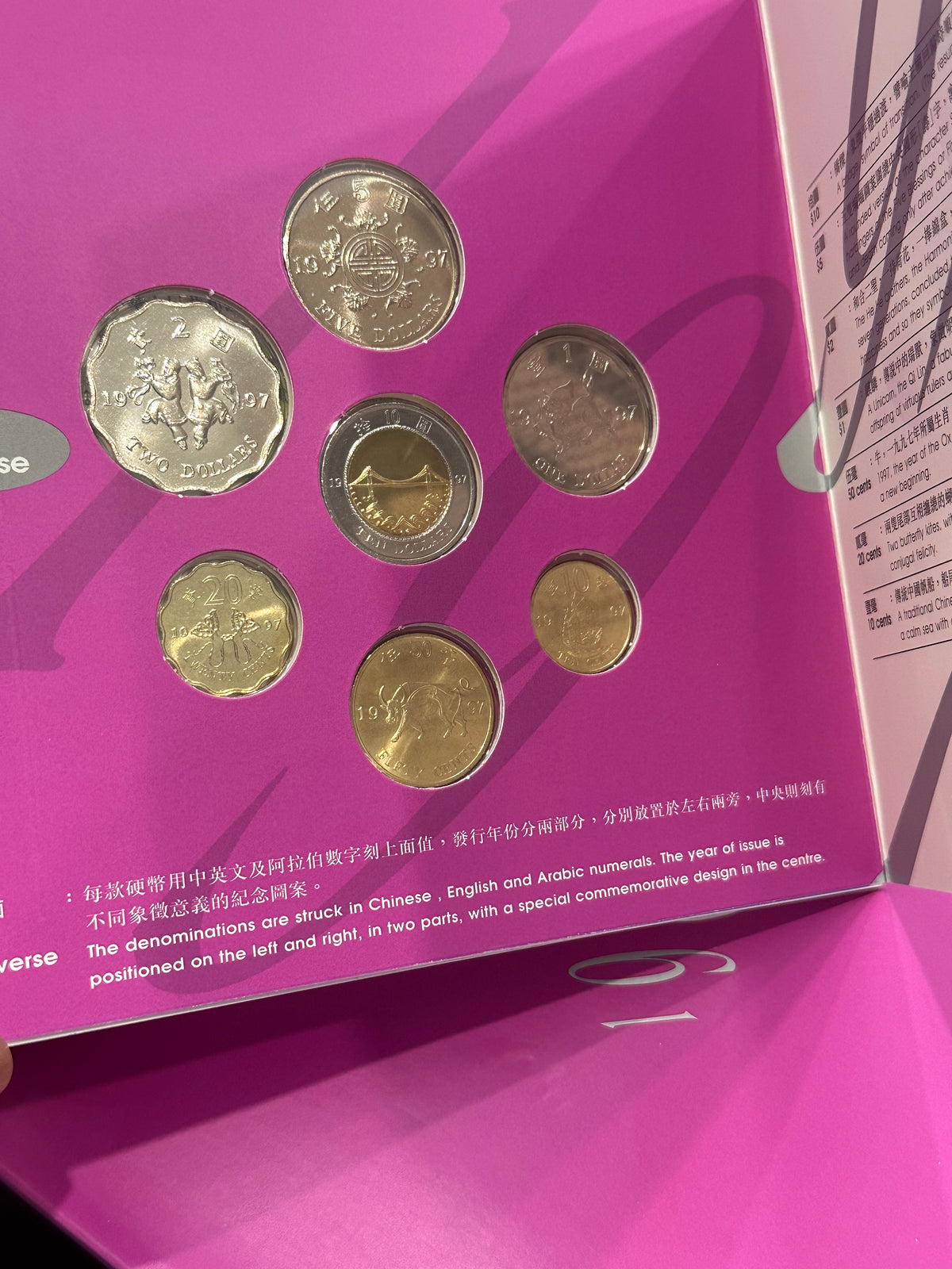 香港1997年紀念新鑄錢幣套裝 - 圖片 2