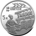 1994中國古代科技發明發現金銀鉑紀念幣（第3組）22克圓形銀質紀念幣B
