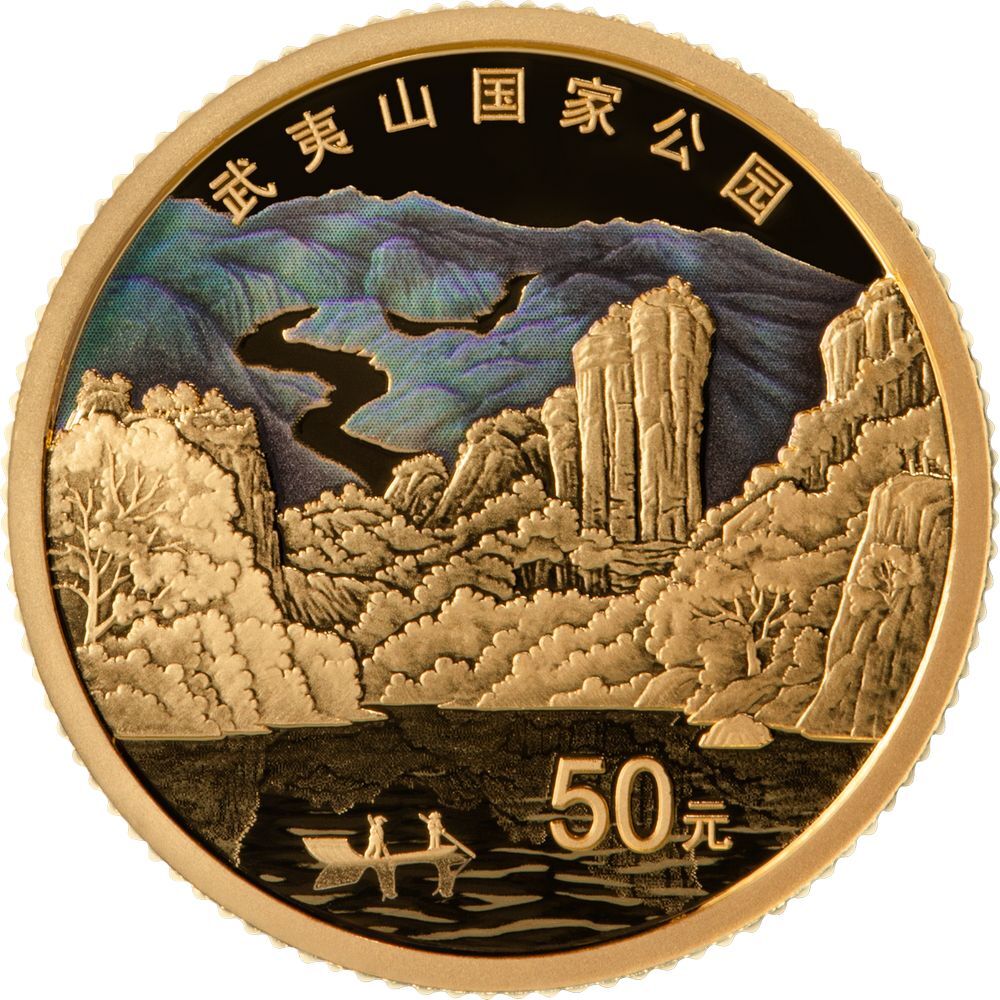 2026武夷山國家公園金銀紀念幣 - 圖片 2