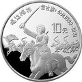 1997中國少數民族文化紀念銀幣1盎司圓形銀質紀念幣D