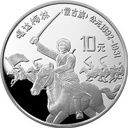 1997中國少數民族文化紀念銀幣1盎司圓形銀質紀念幣D