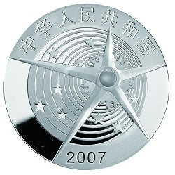 2007中國探月首飛成功1盎司紀念銀幣 - 圖片 2