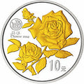 1999年昆明世界園藝博覽會紀念銀幣1盎司銀質紀念幣