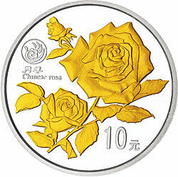 1999年昆明世界園藝博覽會紀念銀幣1盎司銀質紀念幣