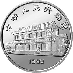 1993毛澤東誕辰100周年金銀紀念幣5盎司圓形銀質紀念幣 - 圖片 2