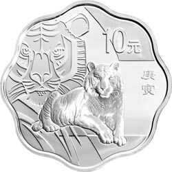 2010中國庚寅（虎）年金銀紀念幣1盎司梅花形銀質紀念幣