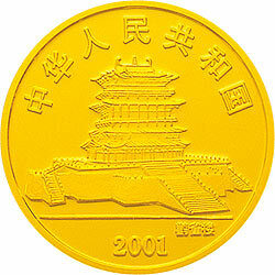 2001中國辛巳（蛇）年金銀紀念幣1-10盎司金質紀念幣 - 圖片 2