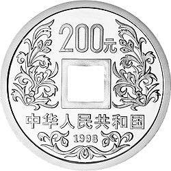 1998大唐鎮庫金錢金銀紀念幣1公斤圓形銀質紀念幣 - 圖片 2