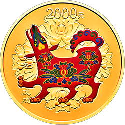 2018中國戊戌（狗）年金銀紀念幣150克圓形金質彩色紀念幣