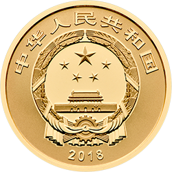 2018中國能工巧匠金銀紀念幣（第1組）5克圓形金質紀念幣 - 圖片 2