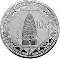 2011世界遺產——登封“天地之中”歷史建築群金銀紀念幣1盎司圓形銀質紀念幣