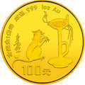 1996中國丙子（鼠）年1盎司金質紀念幣