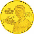 1996中國工農紅軍長征勝利60周年金銀紀念幣1-2盎司圓形金質紀念幣