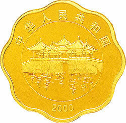 2000中國庚辰（龍）年金銀紀念幣1-2盎司梅花形金質紀念幣 - 圖片 2