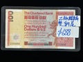 1982年香港渣打銀行100元（Z版麒麟雙豹尾）