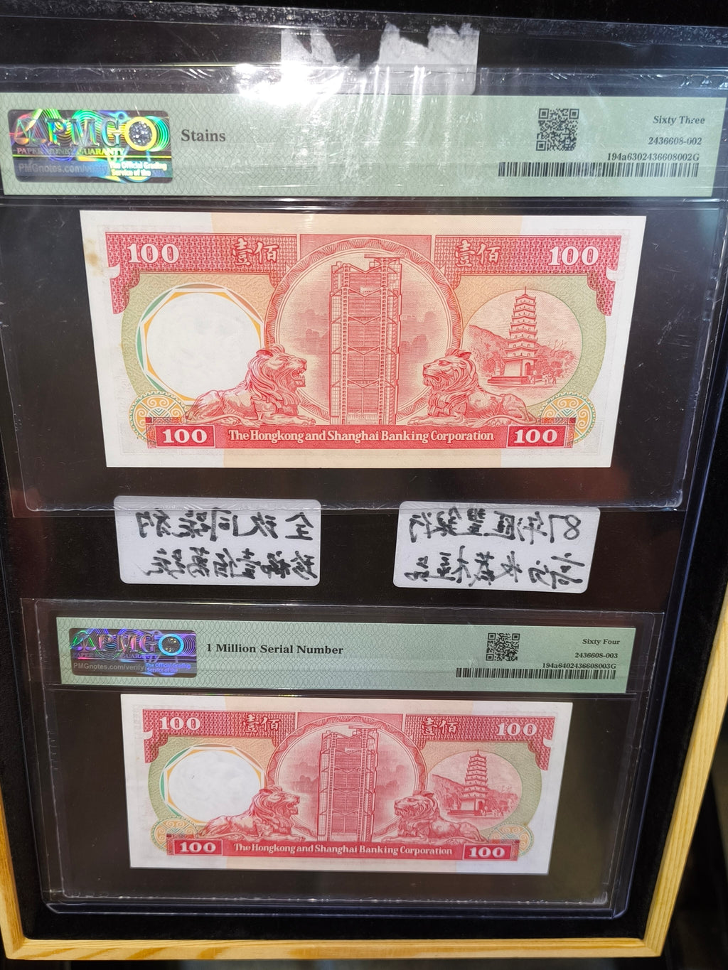 1987 年香港上海滙豐銀行壹佰圓（PMG 評級分別為 63、64，序號分別為 999999、FB1000000） - 圖片 2