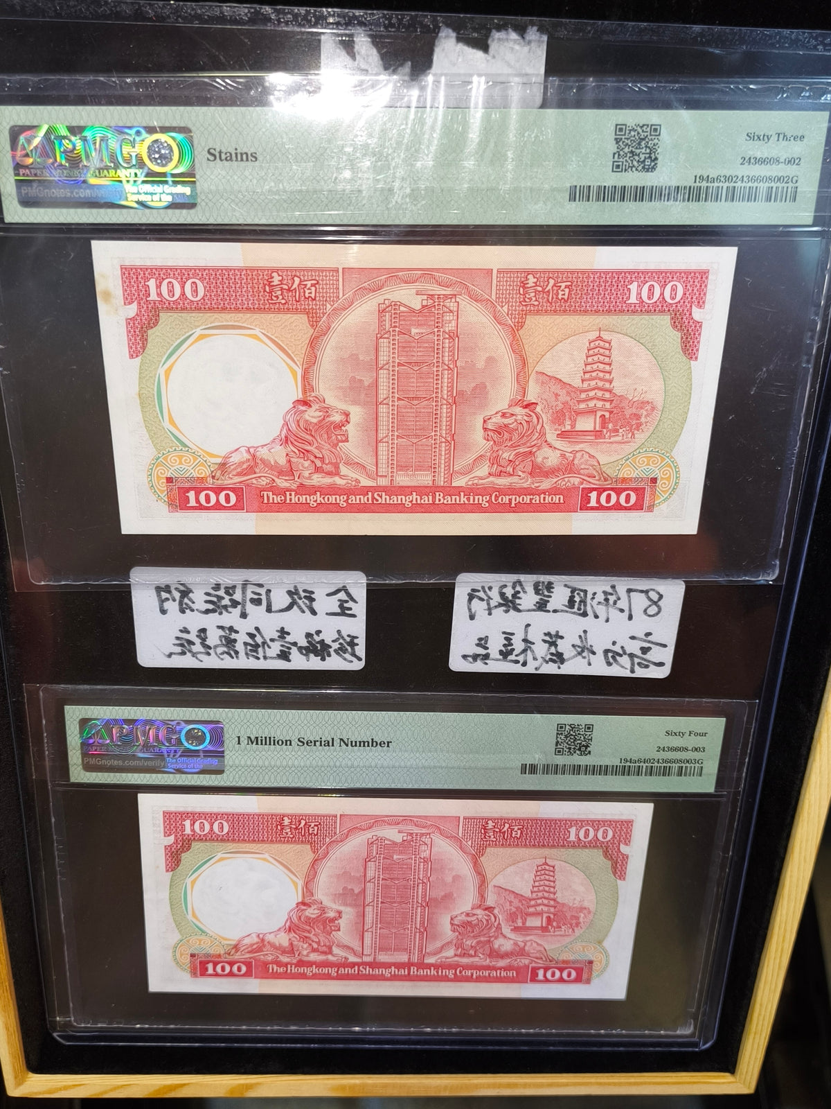 1987 年香港上海滙豐銀行壹佰圓（PMG 評級分別為 63、64，序號分別為 999999、FB1000000） - 圖片 2