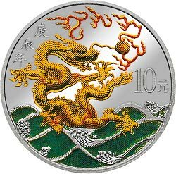 2000中國庚辰（龍）年1盎司銀質彩色紀念幣