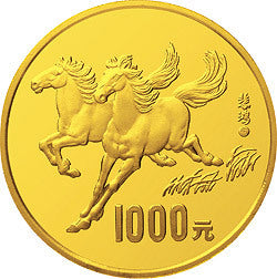 1990中國庚午（馬）年金銀鉑紀念幣12盎司圓形金質紀念幣