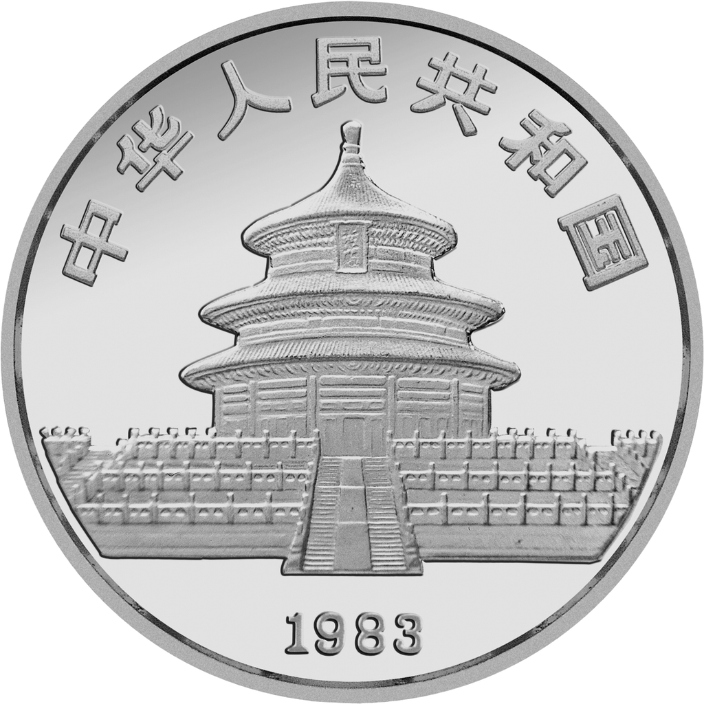 1983年版熊貓金銀銅紀念幣27克圓形銀質紀念幣 - 圖片 2