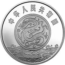1995黃河文化金銀紀念幣（第1組）5盎司圓形銀質紀念幣 - 圖片 2