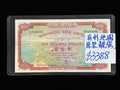 1973年有利銀行100元（有利地圖原裝靚號）
