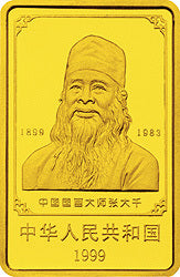 1999中國近代國畫大師張大千金銀紀念幣1-2盎司長方形金質紀念幣 - 圖片 2
