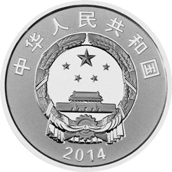2014中國探月首次落月成功金銀紀念幣1盎司圓形銀質紀念幣 - 圖片 2