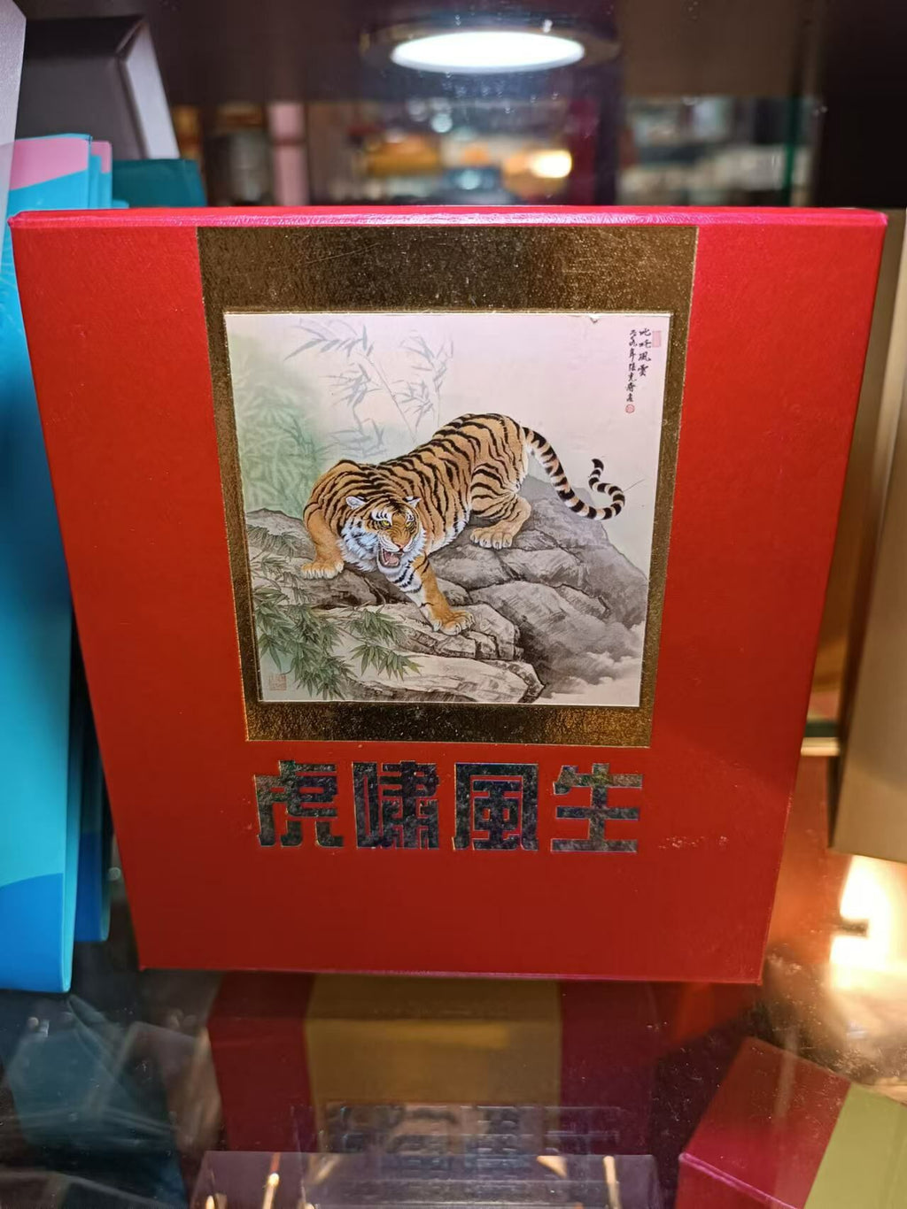 虎嘯風生高浮雕仿古銅章 - 圖片 2