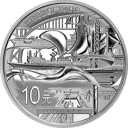 2015江南造船建廠150周年金銀紀念幣31.104克（1盎司）圓形銀質紀念幣A
