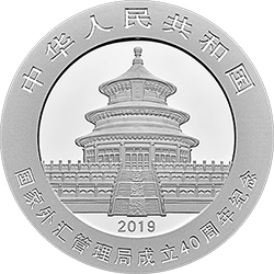 2019國家外匯管理局成立40周年熊貓加字銀質紀念幣 - 圖片 2