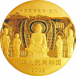 2002中國石窟藝術（龍門）金銀紀念幣5盎司金質紀念幣 - 圖片 2